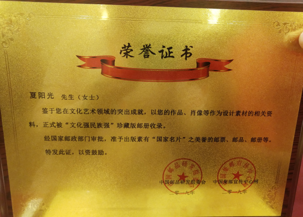 荣誉证书