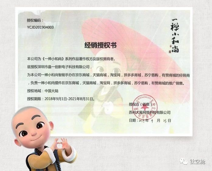 七夕没到，我竟然被一个和尚撩翻了