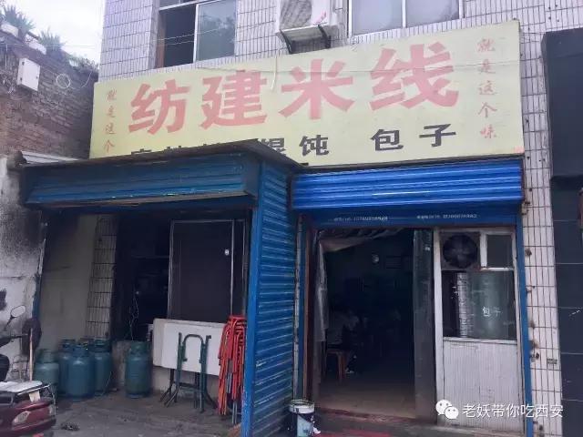果断收藏!西安最好吃的米线都在这里了
