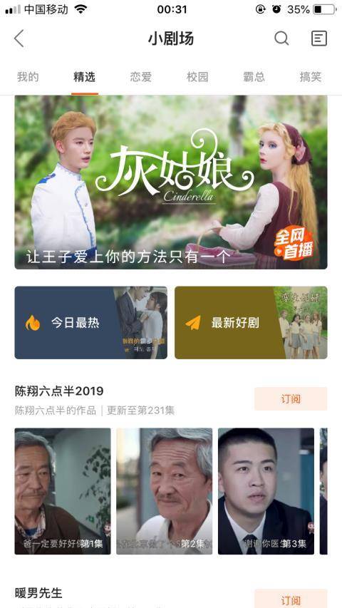 「钛媒体」快手孵化“追鸭”发力竖屏短剧，短视频平台靠“延时”杀入长视频战场