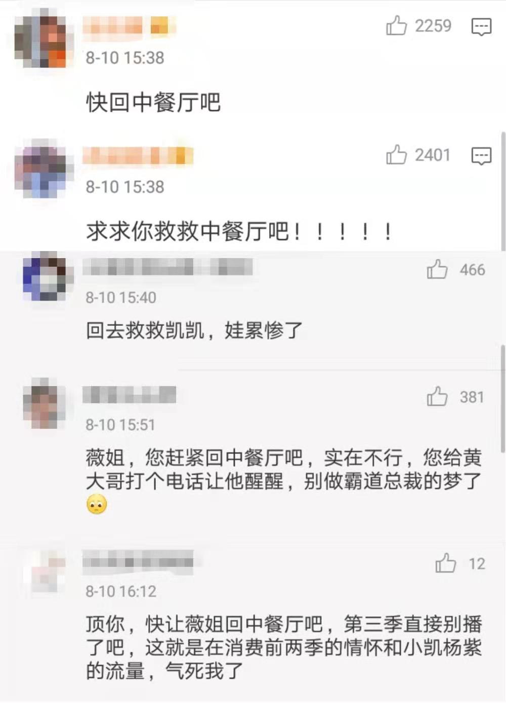 黄晓明在《中餐厅》里一意孤行上热搜，网友：赵薇快回来吧