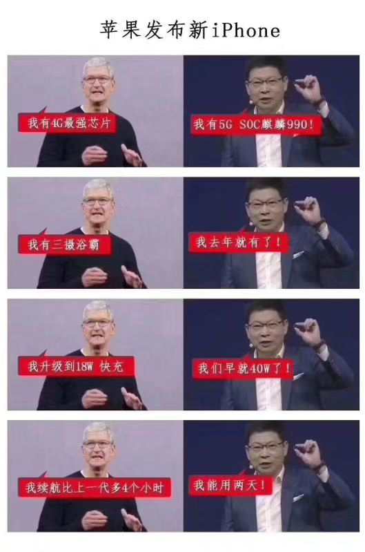 苹果「式微」，不应该沦为一场集体狂欢