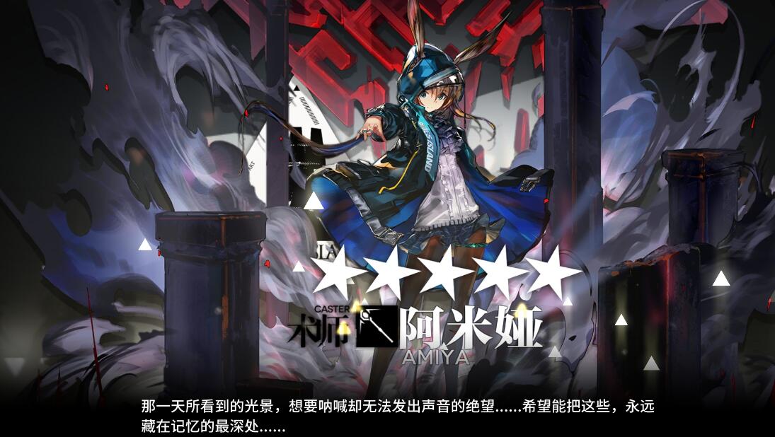 明日方舟:天天被迫害,阿米驴终于崩了,这样的骡子你还