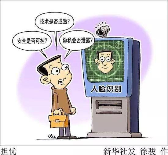 「人民日报」小心，“偷脸贼”来了