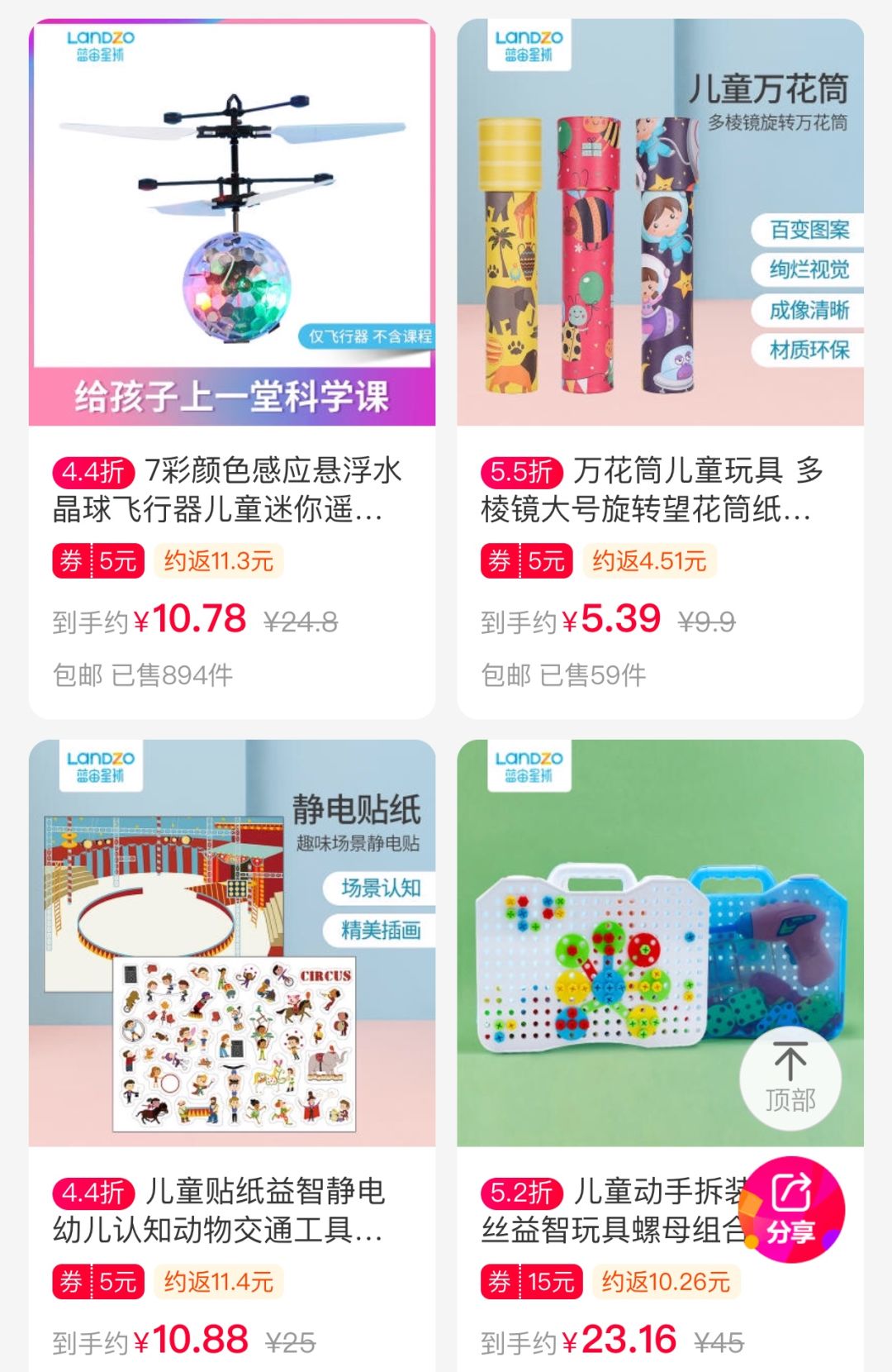 【燃财经】薅羊毛也有无间道：你以为的漏洞，很可能是营销