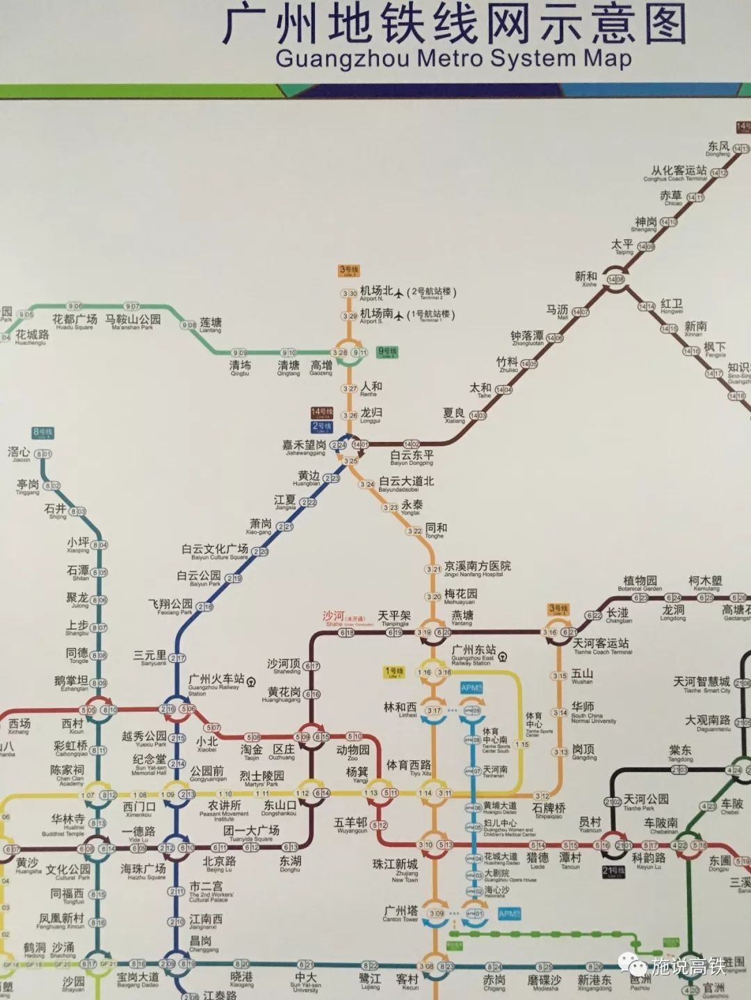 市发改委除了公布这两条(段)地铁新线的票价外,还公布了广州地铁线路