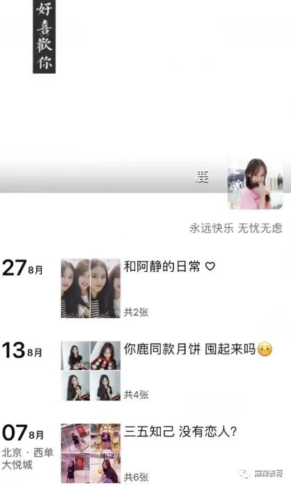 吴亦凡的女友是心机女上位？好好的一口甜瓜，12小时就变成了毒奶