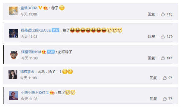 余承东发布华为Mate 30系列预告片 网友齐喊“稳了”