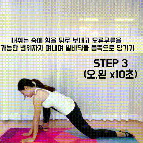 拉伸腿部动作step4