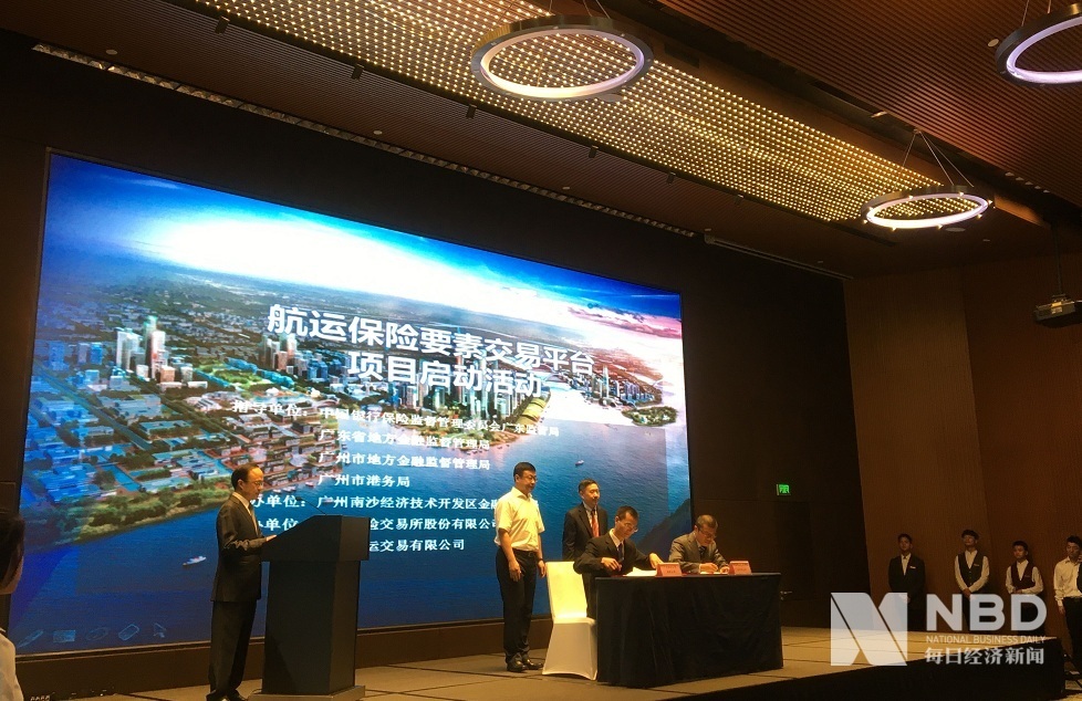 航运保险要素交易平台落户南沙 拟助力广东航运金融发展（最新发布）
