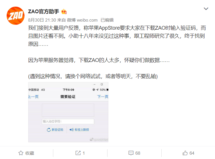 一夜之间，朋友圈怎么都在“换脸”？