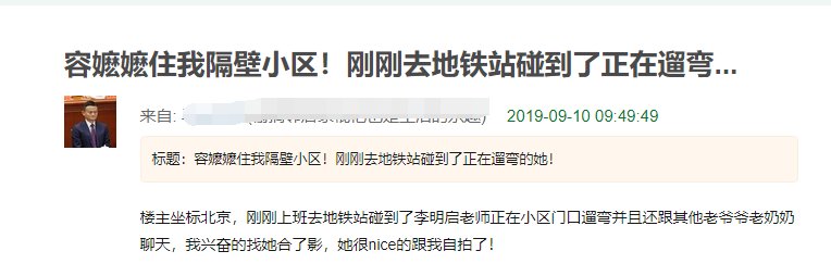 网友小区偶遇83岁容嬷嬷，遛弯唠嗑毫无架子，一举动被赞真艺术家