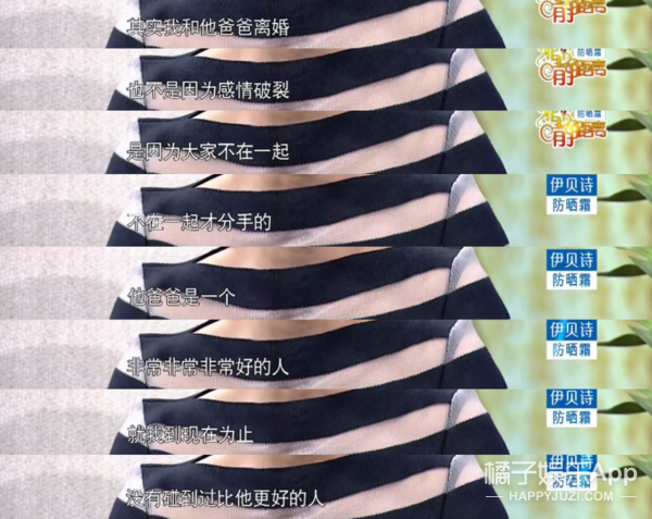都说她虎，我却看到她心口一个勇