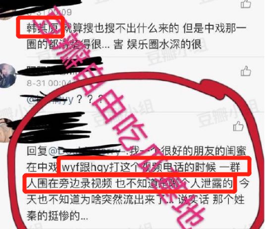 吴亦凡事件大反转！不是女主心机婊，而是他脚踩N条船？