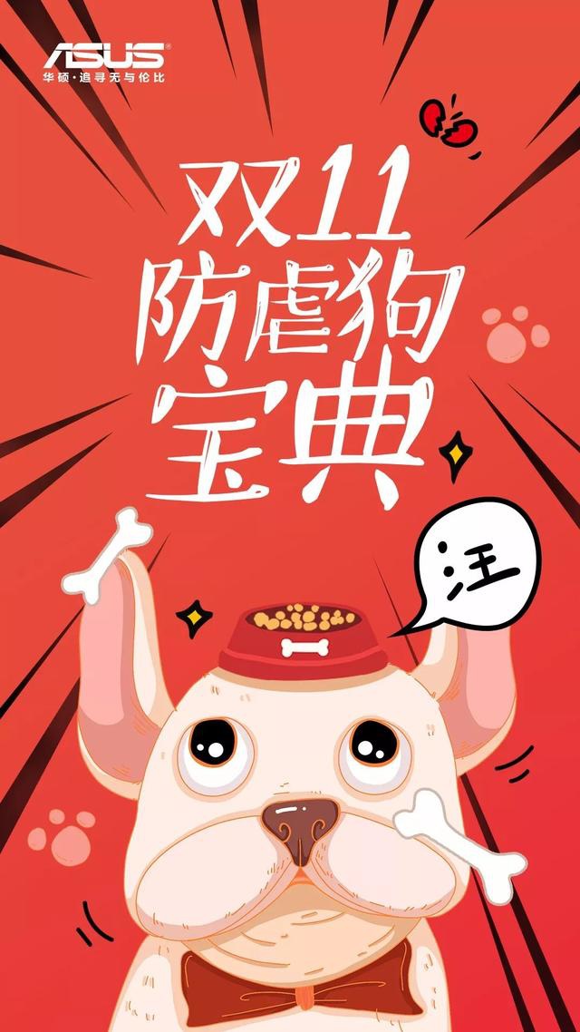 无人约你不要怕,收下这份# 双十一快乐宝典# #双11预售大促#,一个人也