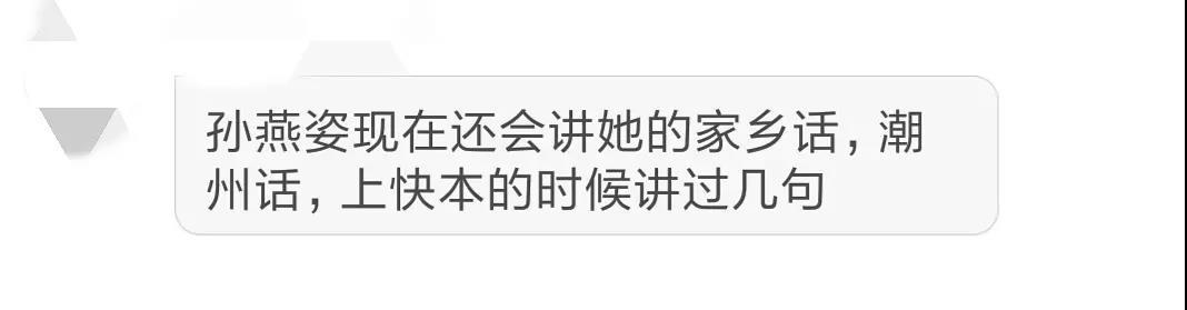 孙燕姿一个新加坡人,都知道中国台湾是Part of China,粉对人了