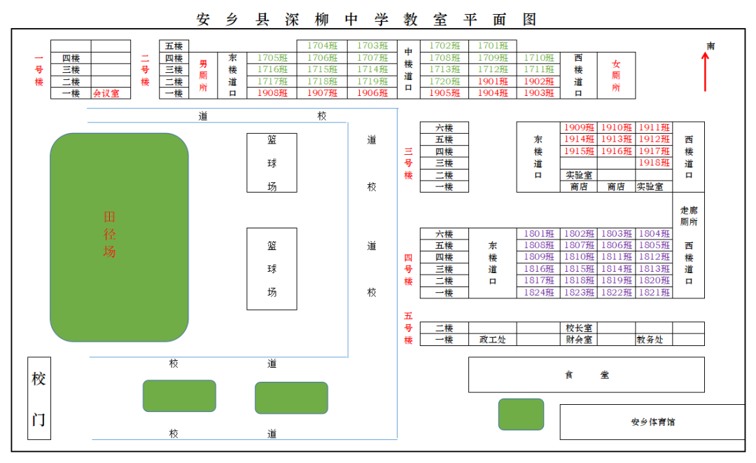 学校教室平面图