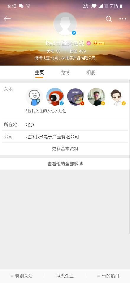 红米加入电视乱战，性价比是杀手锏？