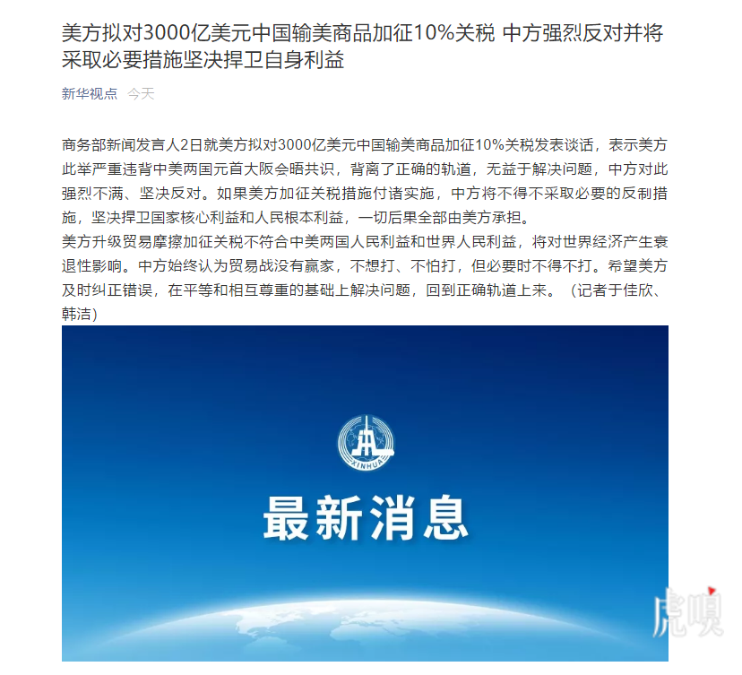 百度、滴滴内部反腐；苹果再回应Siri侵犯隐私：暂停全球Siri评估计划