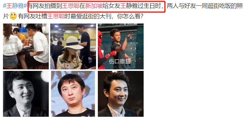 [熊猫娱乐]王思聪资产估值超10亿，名车豪宅被查封，“国民老公”风光不再