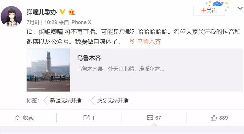 从芙蓉姐姐到乔碧萝殿下，智商税要收到什么时候?
