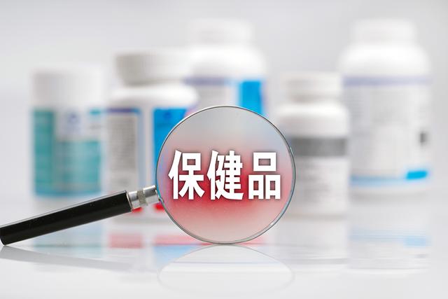 9个月查处8000次违规，保健品严管，你耳熟能详的宣传词都不能提