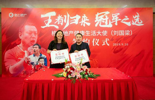 格力地产杯全国青少年乒乓球系列赛总决赛决战珠海