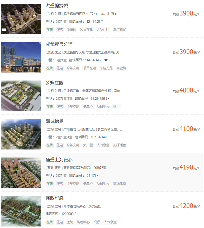 菏泽网站建设推广价格 凤凰网
