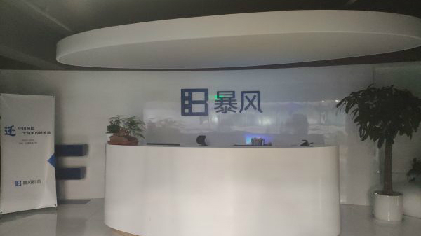 暴风音影_影炎≈variation罗马音_暴风影音找不到画音字