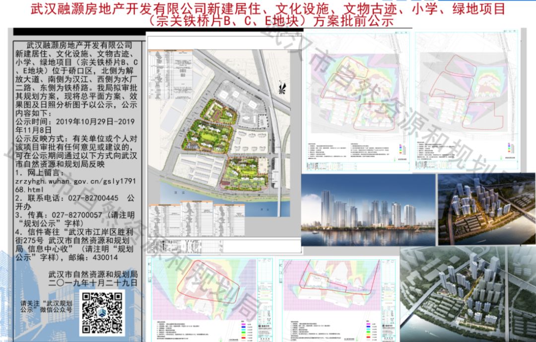 今日武汉|炸裂!融创宗关地王B、C、E地块规划出炉__凤凰网