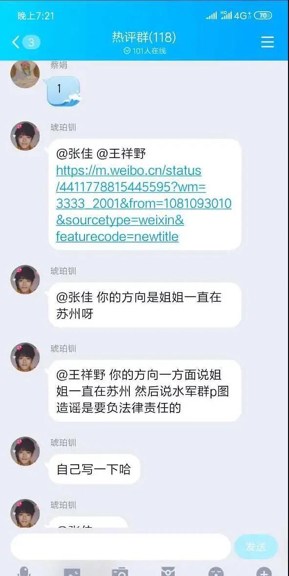 水军翻车了？3元一条，“白富美”怎么变这么抠了？