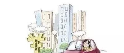 小区车位的权属到底归谁?产权、使用年限、收费你又知道多少?