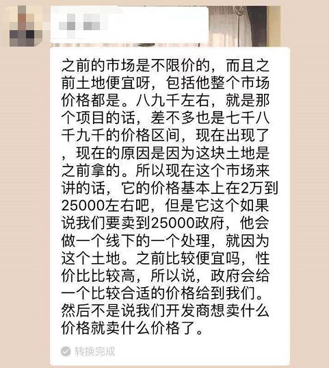 房荒多年!无锡这个区域的买房人急死了…