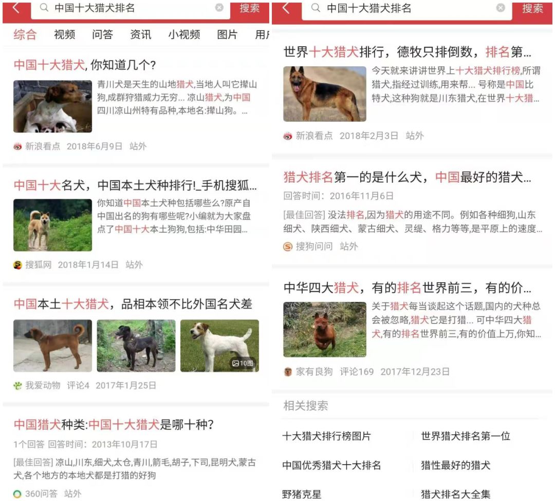 头条想“刚”搜索，可能真的想多了