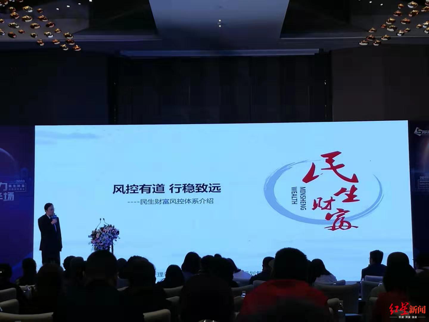 民生财产杨宇浩：财产管理是马拉松，不在于谁跑得快而在于谁跑得久（民生财产新闻）民生银行杨杨，