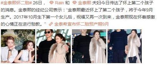 金泰熙怀二胎要赚奶粉钱？老公Rain拍戏拼命捞金面黄肌瘦