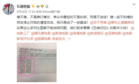 《哪吒之魔童降世》片红是非多!中秋节还有两部动画电影要上映