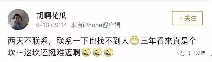 冷暴力+玩失踪逼女方分手？又一对高甜CP掰了…