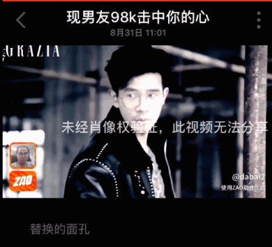 视频换脸App忽然火爆全网！让你瞬间拥有“小李子”的演技，但它的用户协议你看了吗？