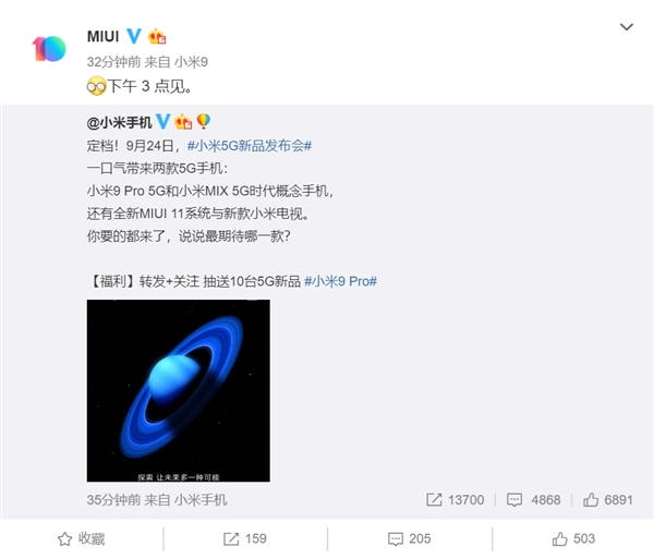 “别具匠心的全新OS” 小米MIUI 11宣布：9月24日见