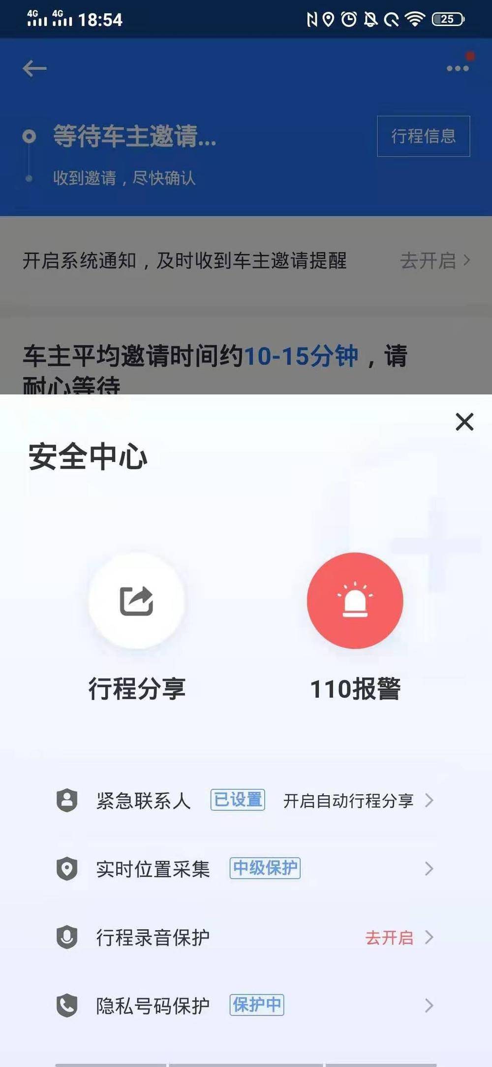 「虎嗅网」滴滴顺风，谈何容易