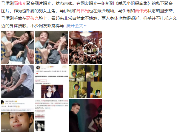 「熊猫娱乐」马伊琍高伟光聚会亲密照曝光！关系再生疑云，两人曾传绯闻