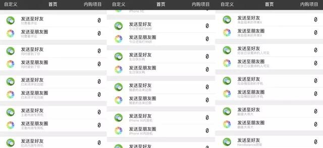 【差评】为什么别人的朋友圈，可以“关闭评论功能”？