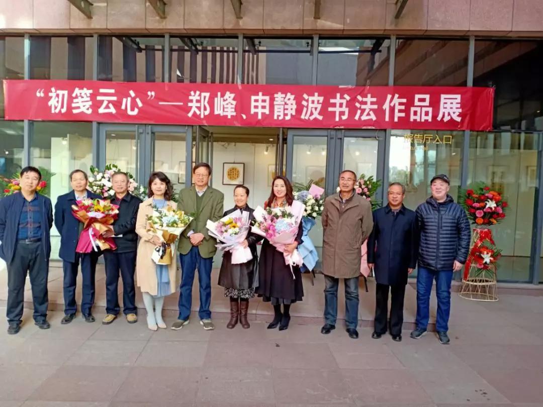 初笺云心郑峰申静波书法作品展在山西省图书馆开幕