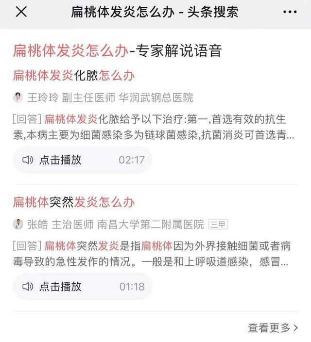 在头条和百度搜索了100个关键词之后，我们发现......