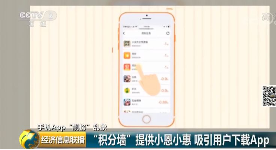 App排名“刷榜”产业链：机刷8毛，人刷2块2