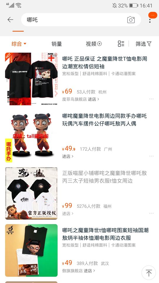 《哪吒》不能让国漫崛起