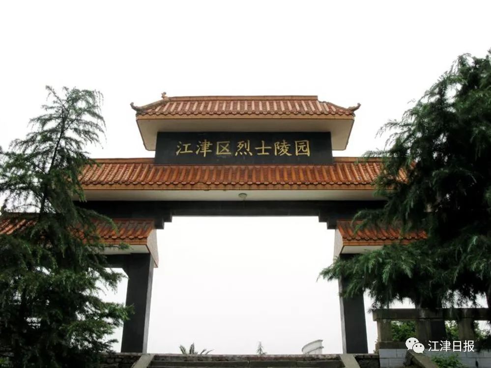 江津烈士陵园广场庄严肃穆 阵阵秋风寄托着对革命先烈的无限哀思 区委