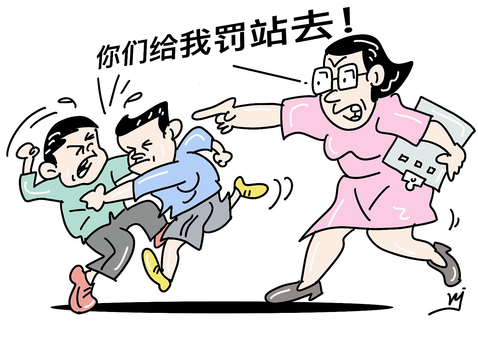 "罚站罚跑"不属于体罚,教师惩戒权就该具体