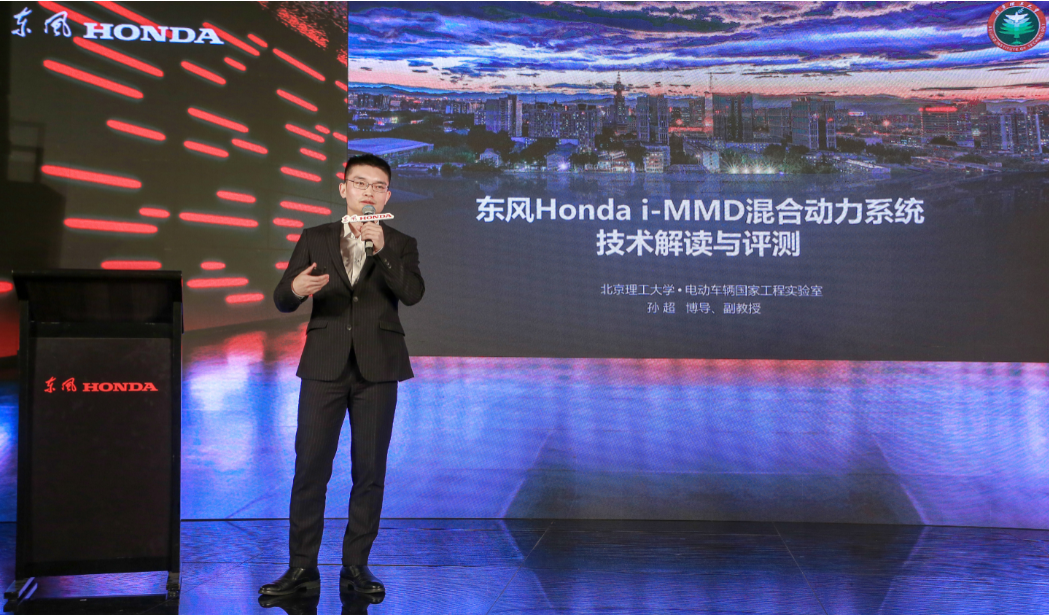 彼时主持评测的孙超教授也于当日莅临"混动畅享night"的现场,向在场